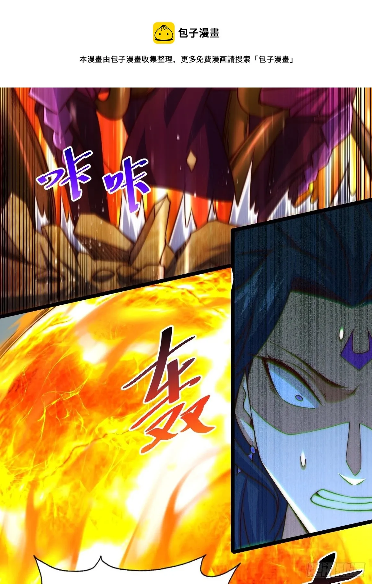 第104话 葫芦娃娃降临 第45页