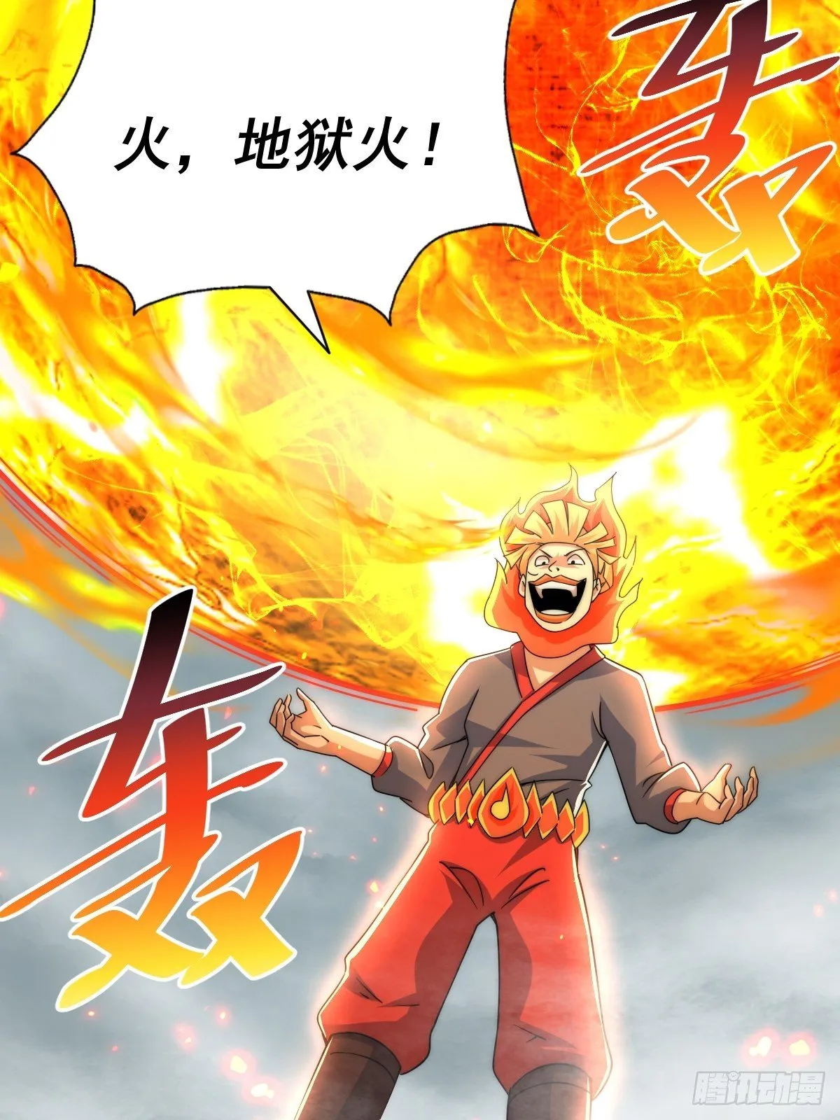 第104话 葫芦娃娃降临 第46页