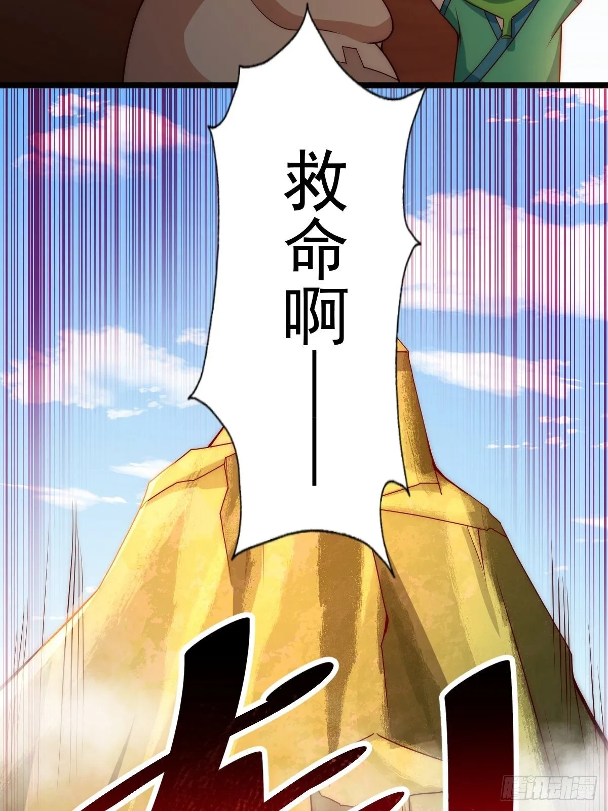 第104话 葫芦娃娃降临 第63页