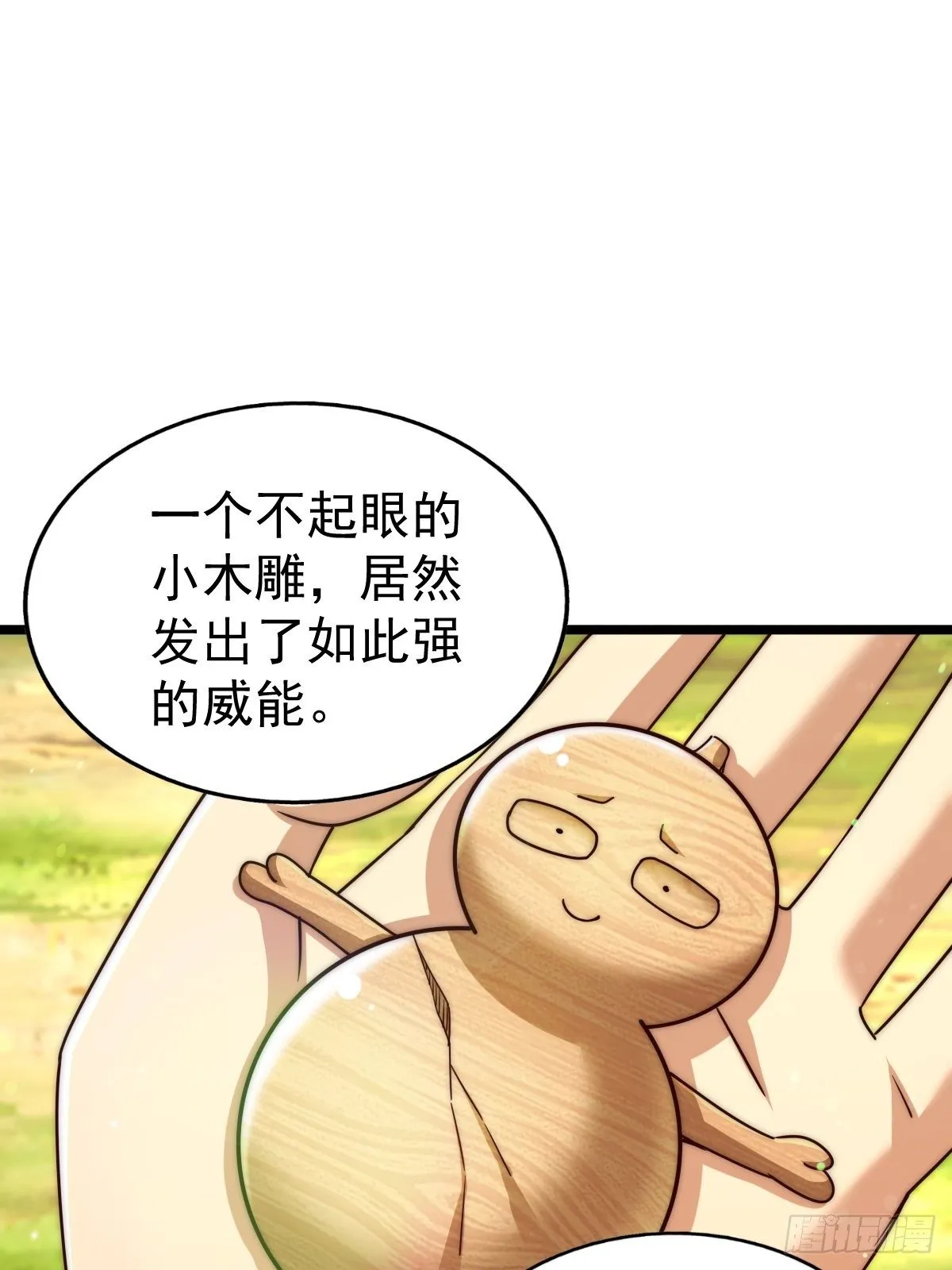 第104话 葫芦娃娃降临 第68页