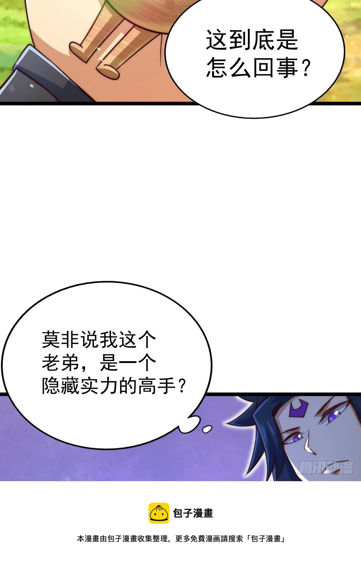 第104话 葫芦娃娃降临 第69页