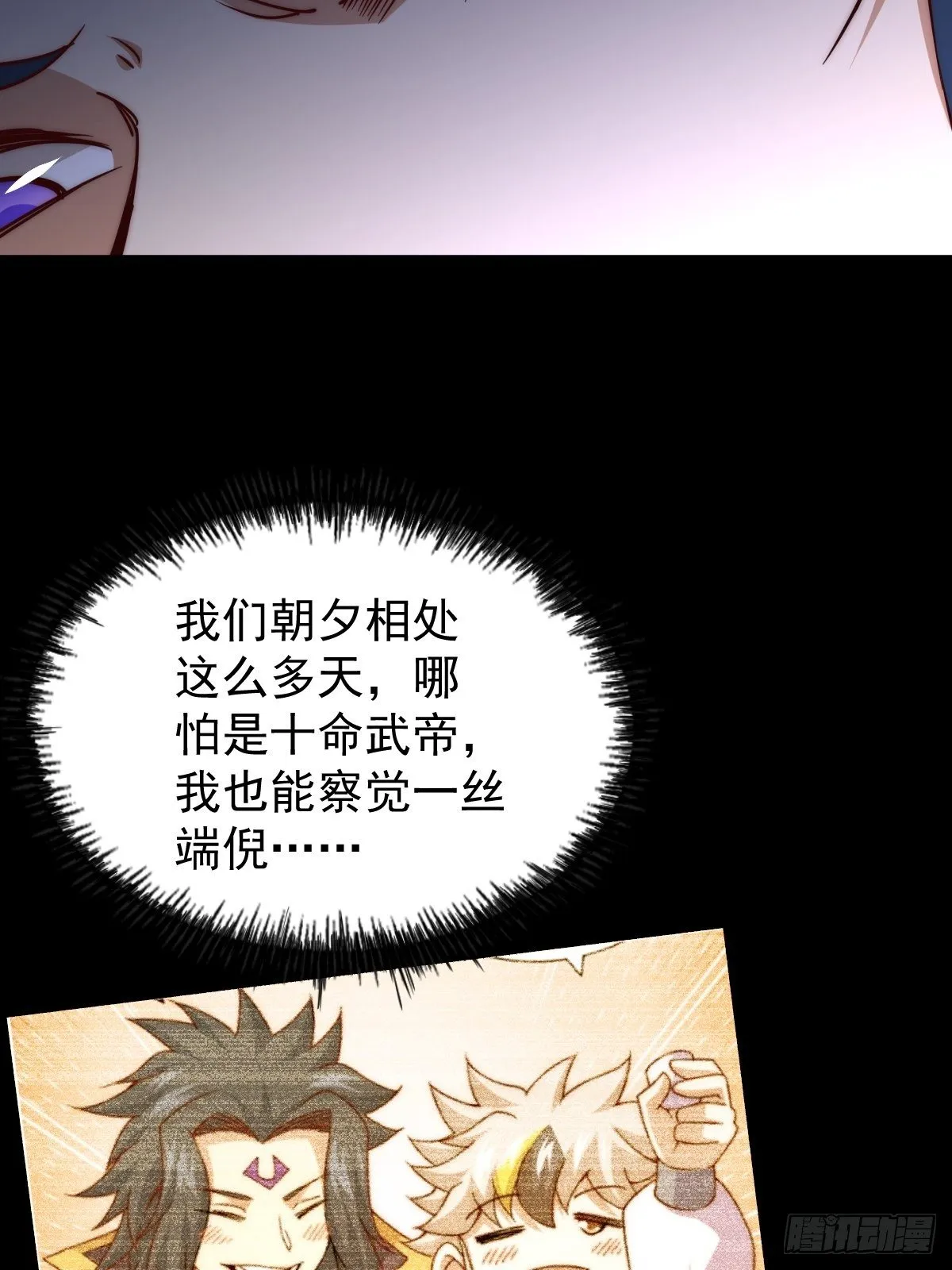 第104话 葫芦娃娃降临 第71页