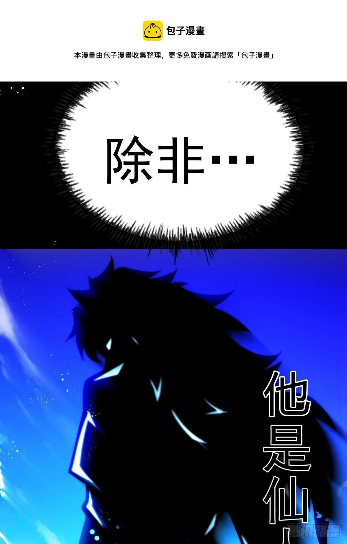 第104话 葫芦娃娃降临 第73页