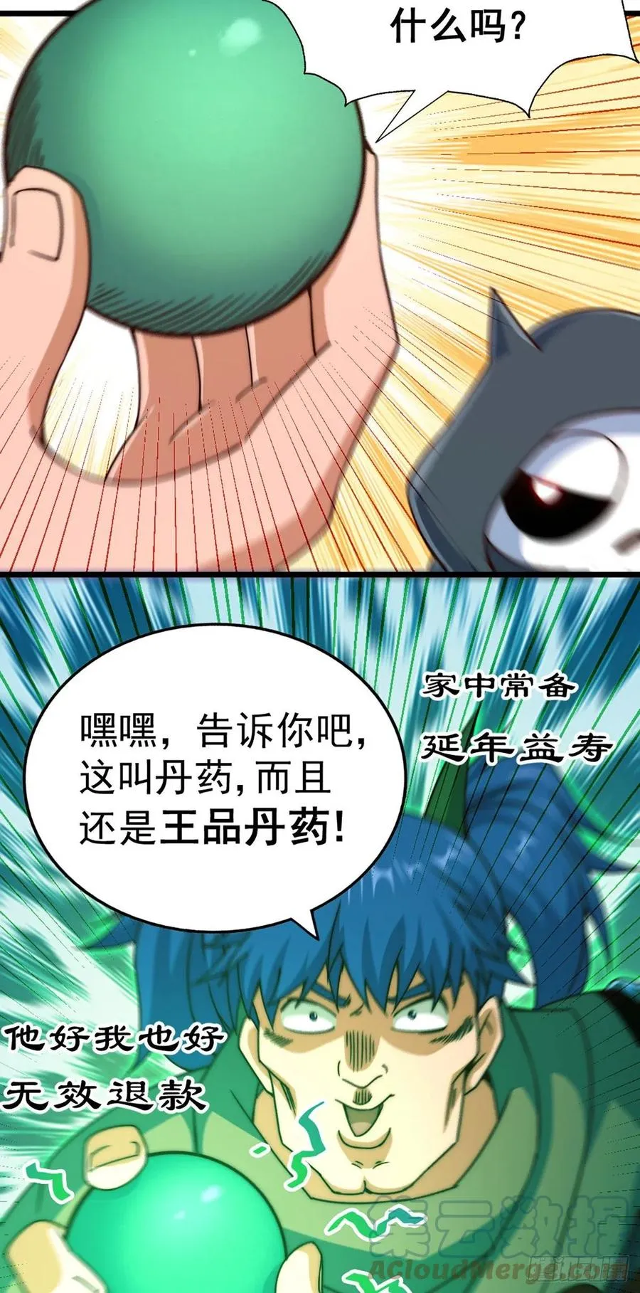第103话 本渣男也想要花姑娘 第4页