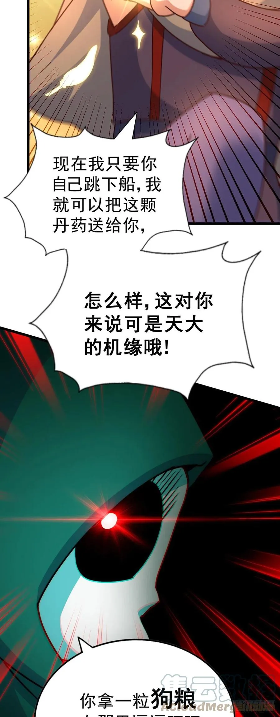 第103话 本渣男也想要花姑娘 第7页