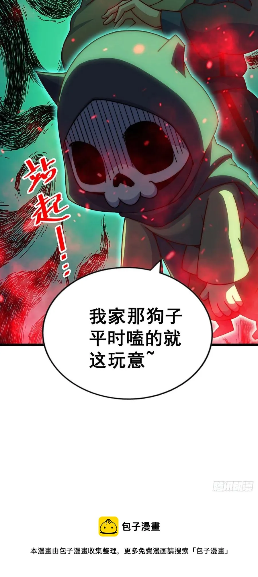 第103话 本渣男也想要花姑娘 第9页