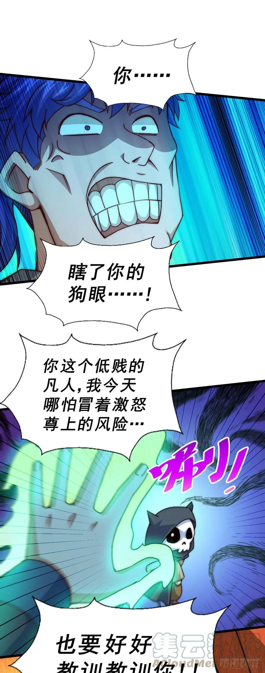 第103话 本渣男也想要花姑娘 第10页