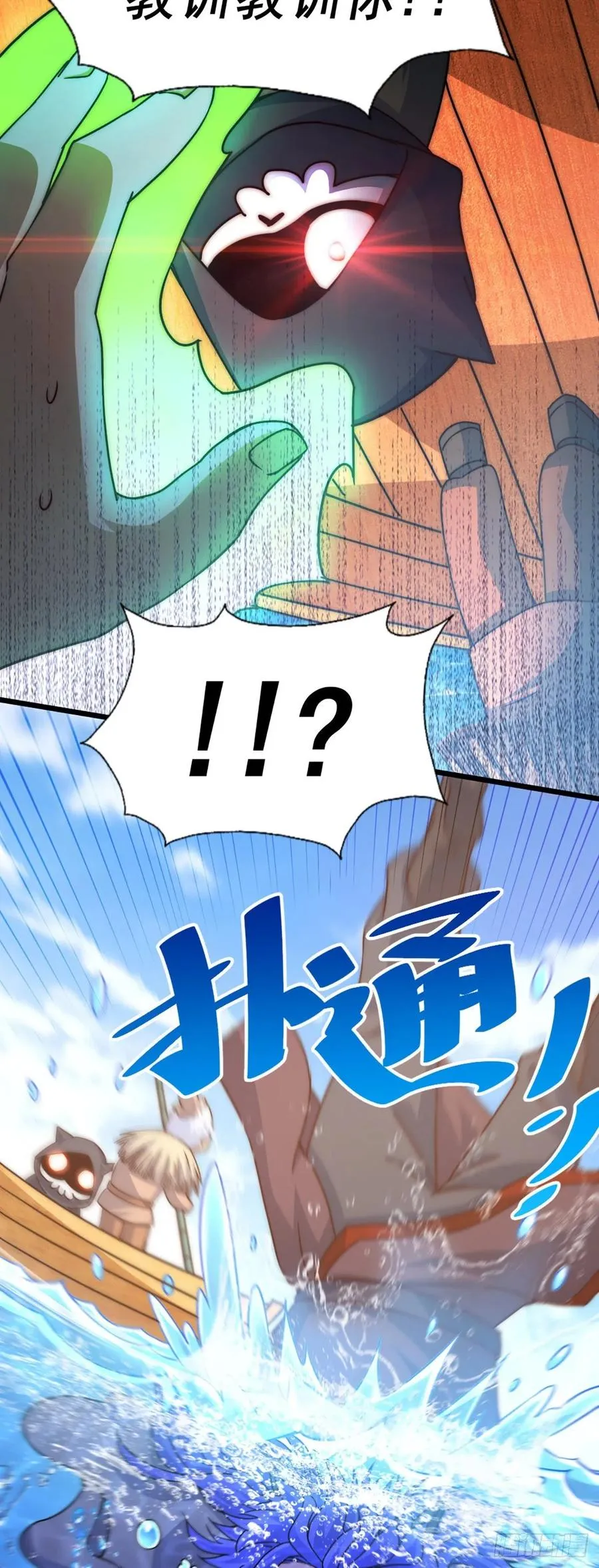 第103话 本渣男也想要花姑娘 第11页