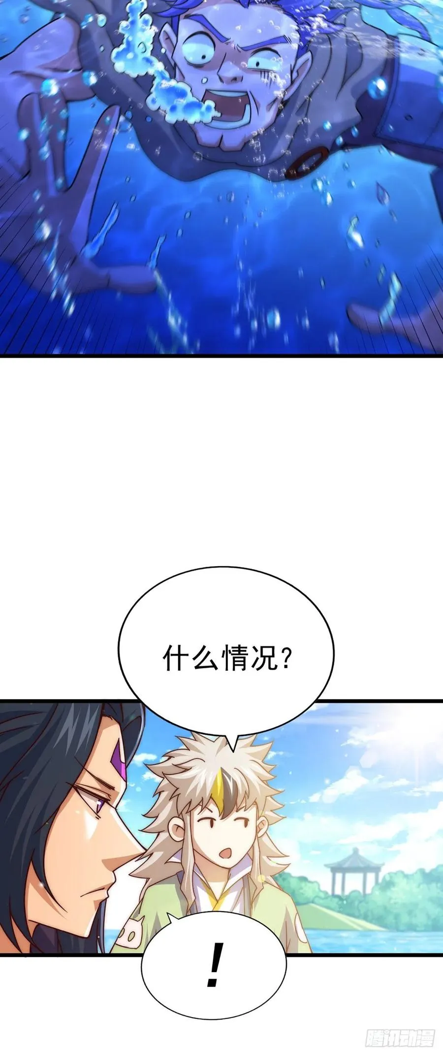 第103话 本渣男也想要花姑娘 第12页