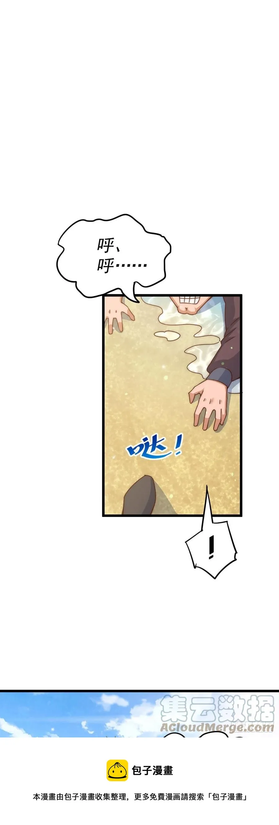 第103话 本渣男也想要花姑娘 第13页