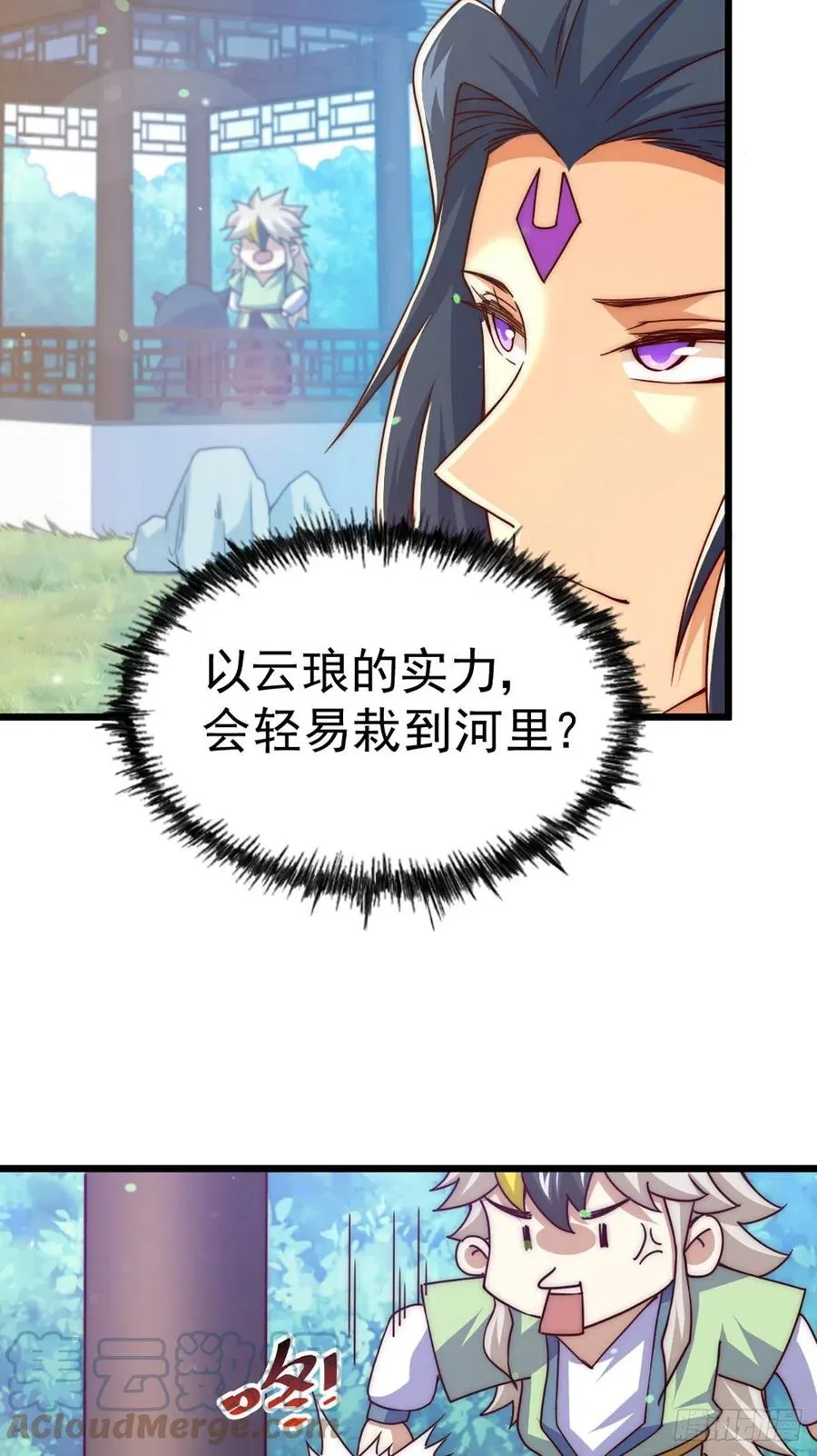 第103话 本渣男也想要花姑娘 第16页