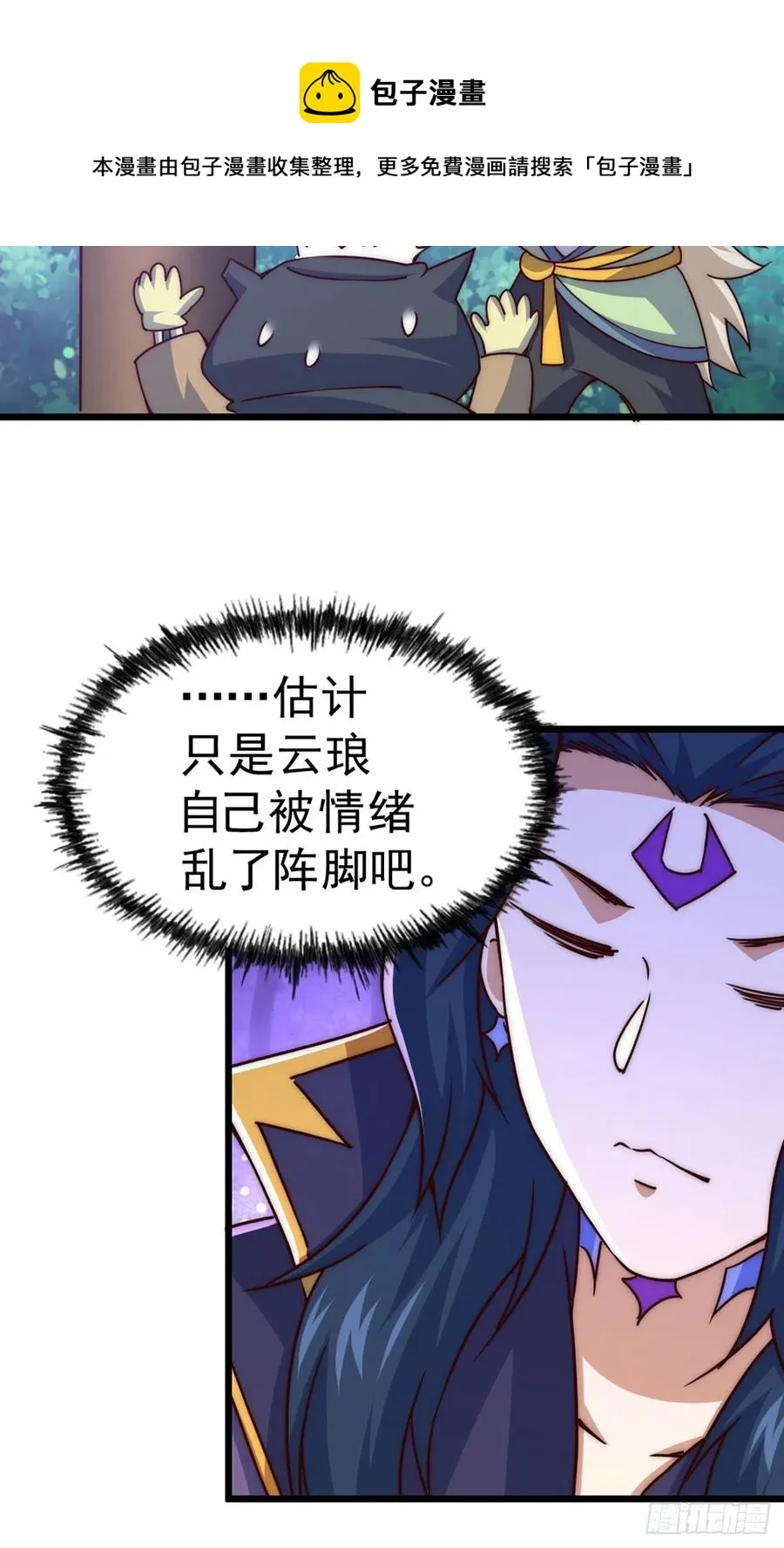 第103话 本渣男也想要花姑娘 第17页