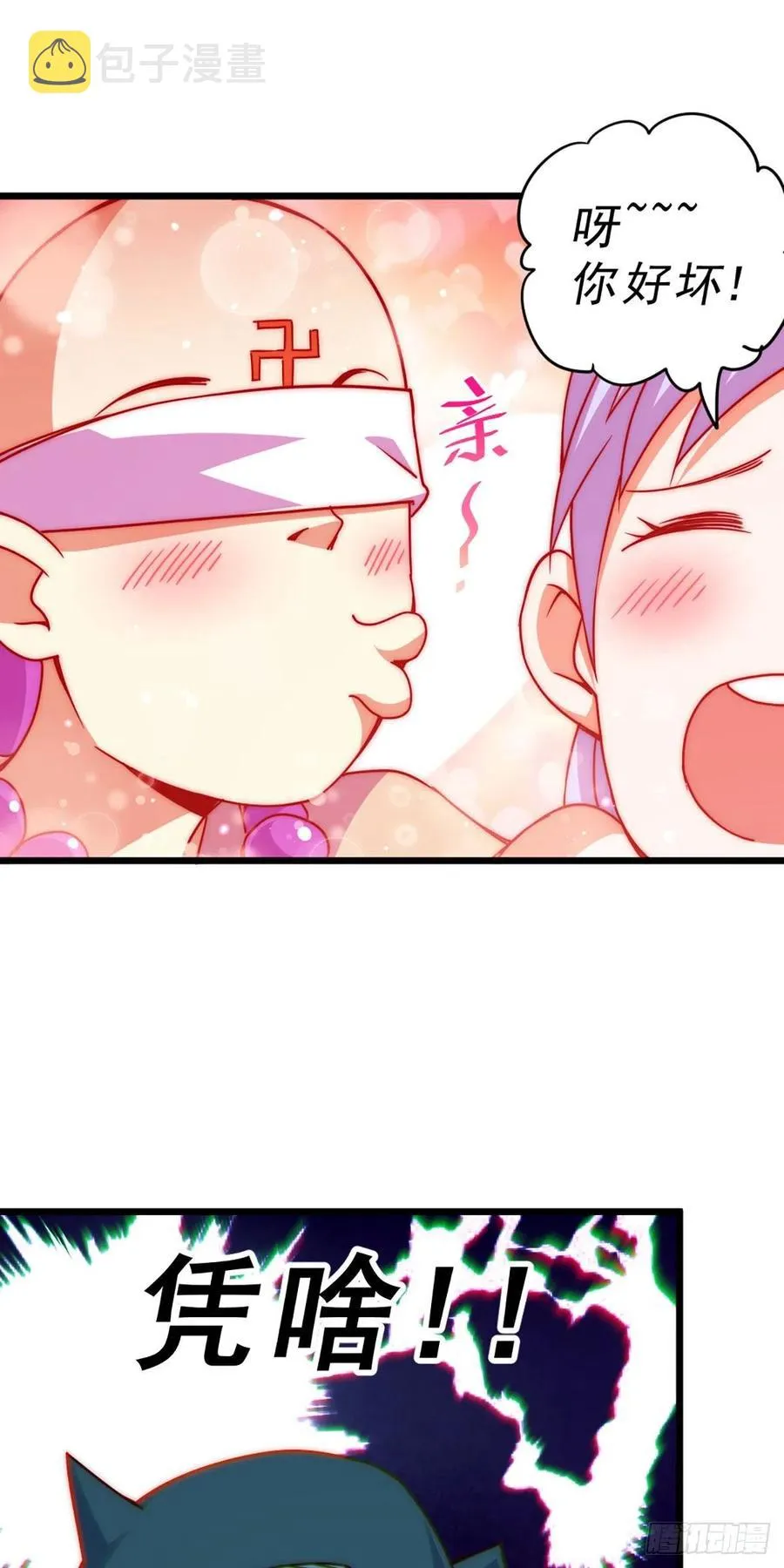 第103话 本渣男也想要花姑娘 第23页