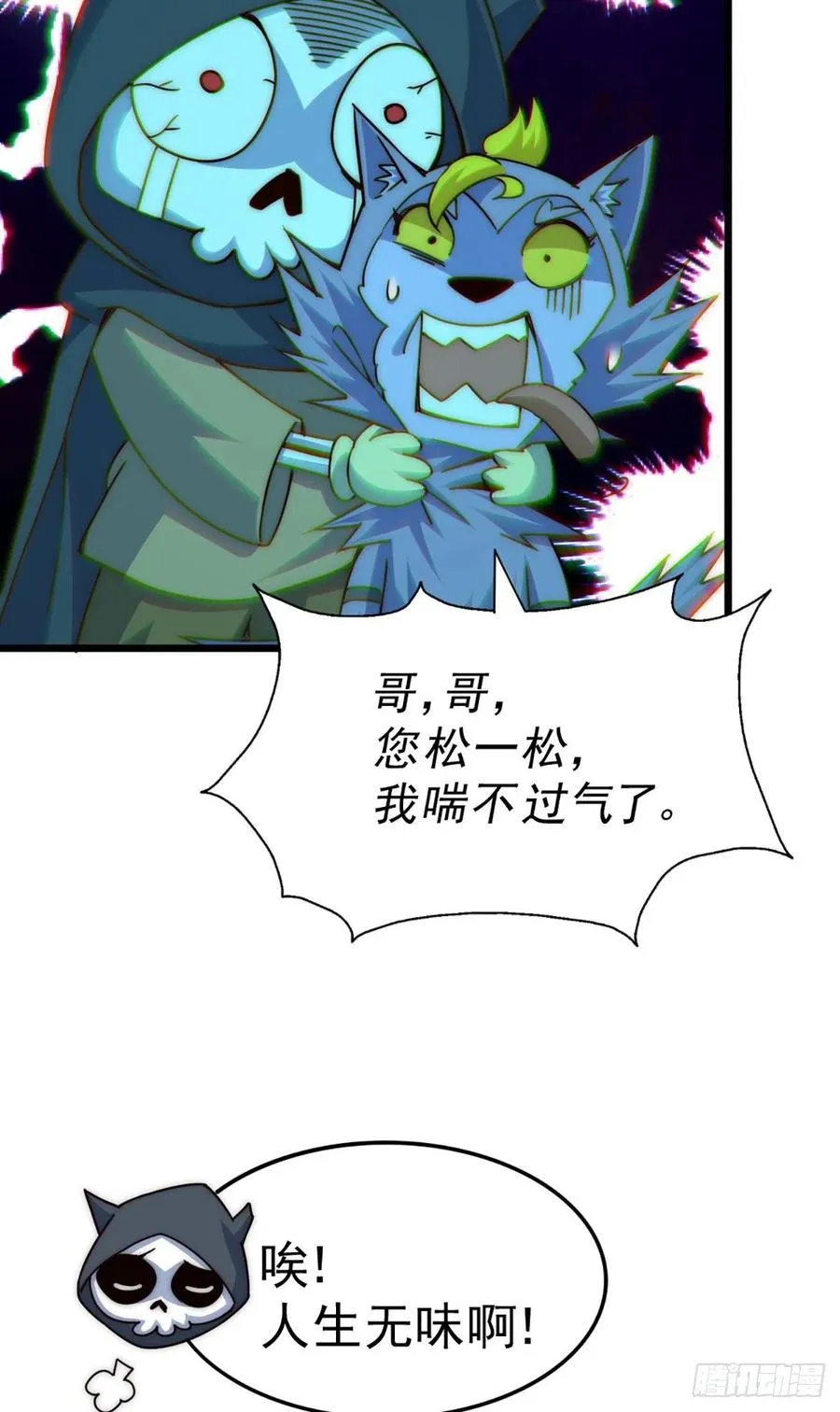 第103话 本渣男也想要花姑娘 第24页