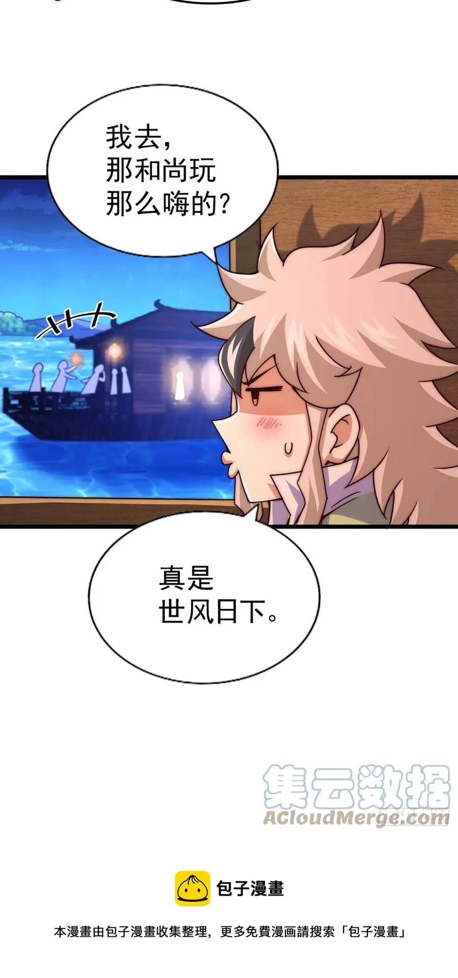 第103话 本渣男也想要花姑娘 第25页