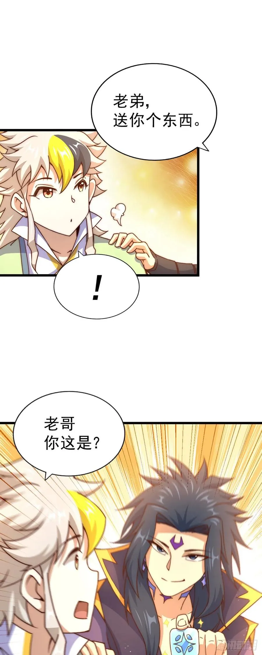 第103话 本渣男也想要花姑娘 第26页
