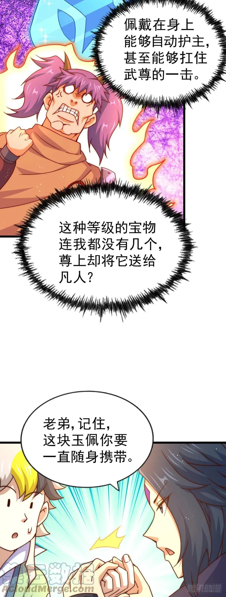 第103话 本渣男也想要花姑娘 第28页
