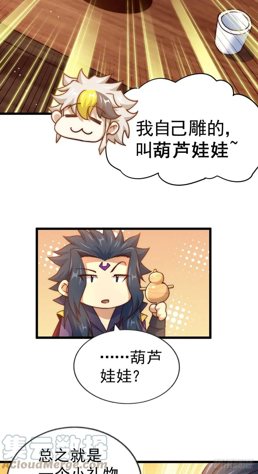 第103话 本渣男也想要花姑娘 第31页