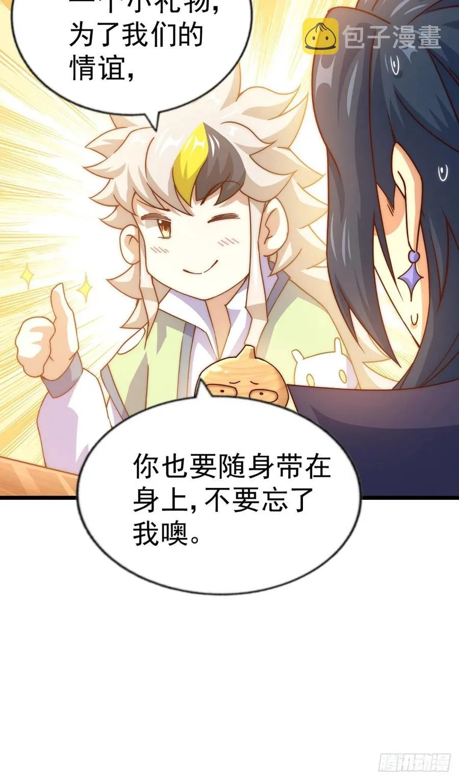 第103话 本渣男也想要花姑娘 第32页