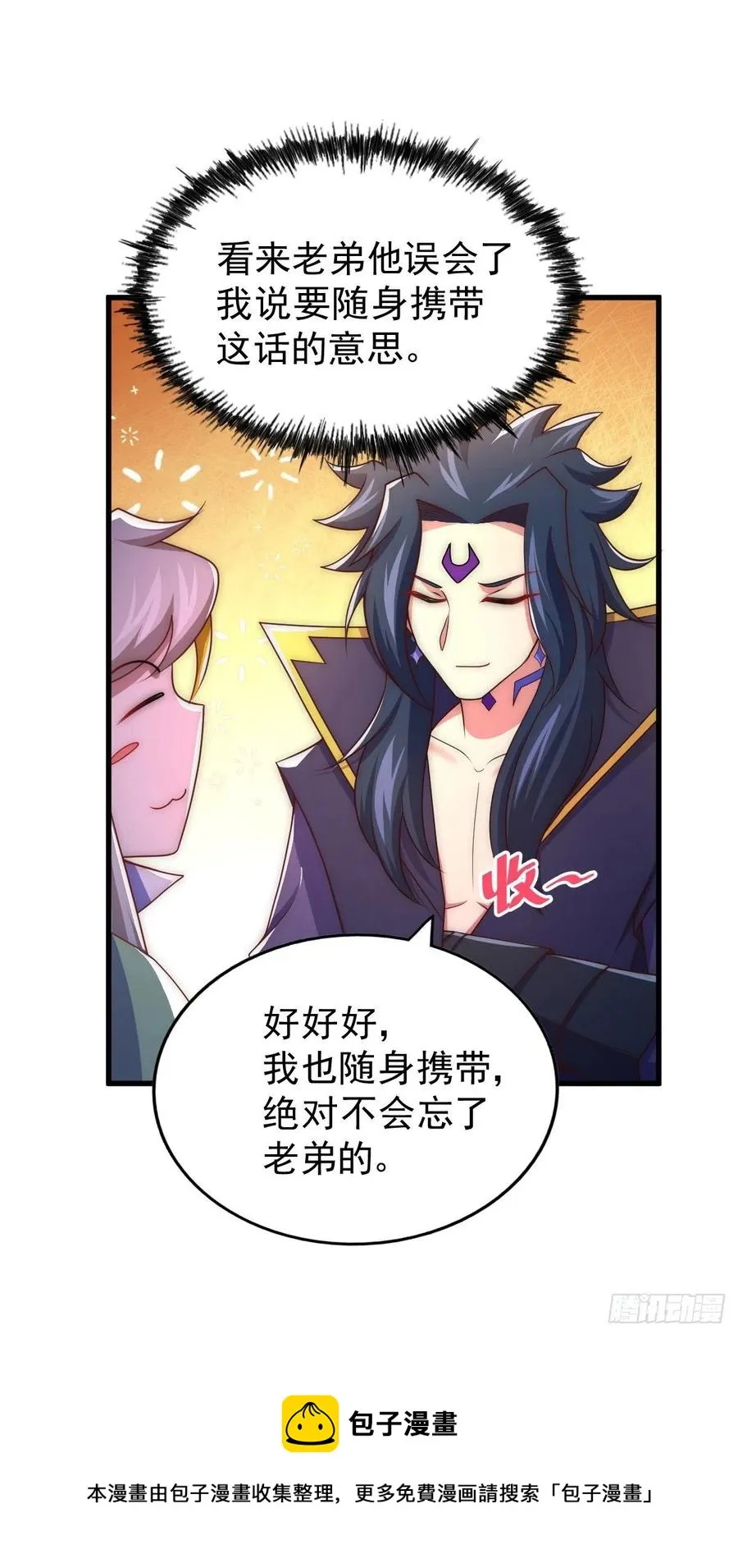 第103话 本渣男也想要花姑娘 第33页