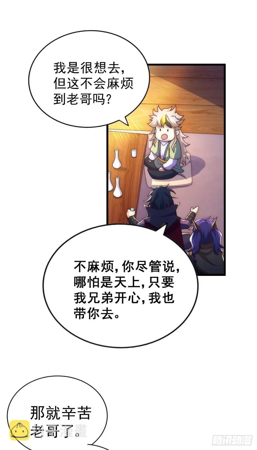 第103话 本渣男也想要花姑娘 第35页