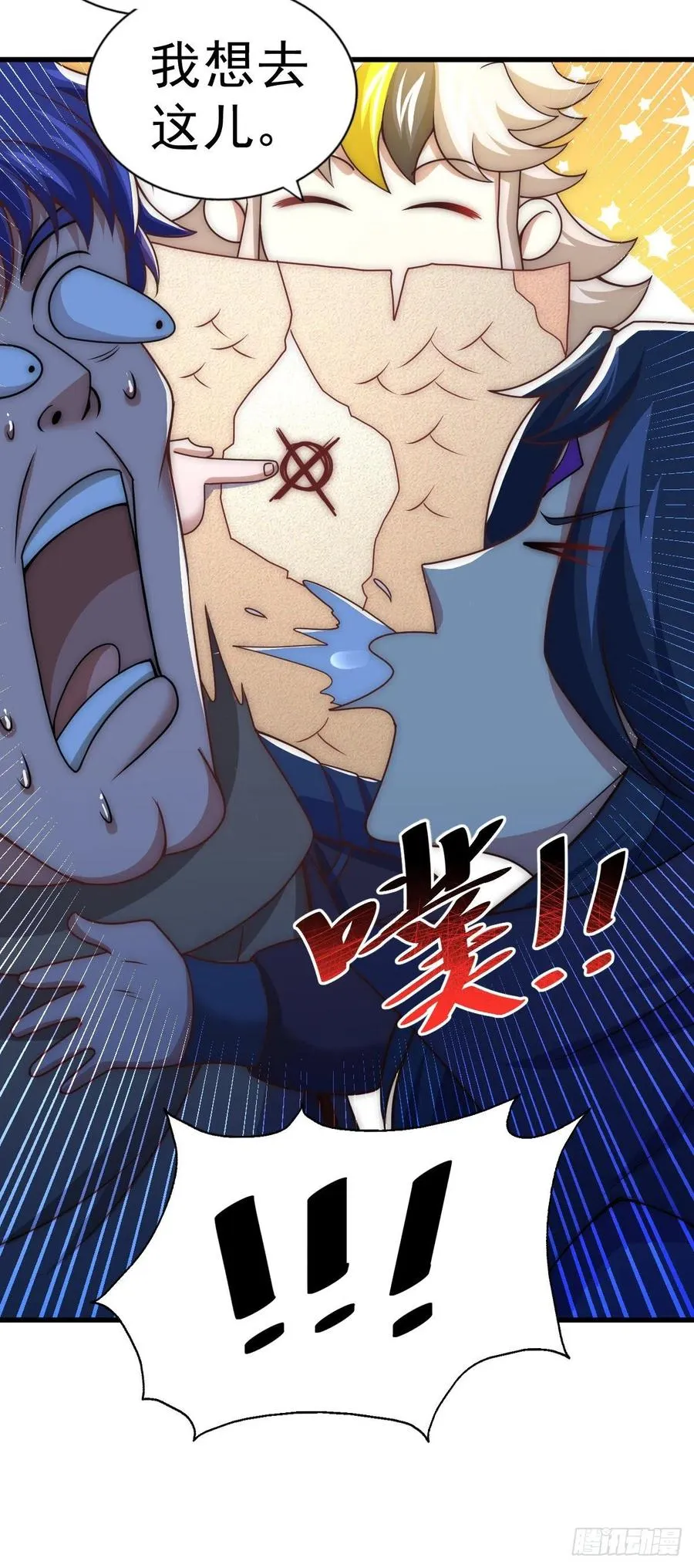 第103话 本渣男也想要花姑娘 第36页