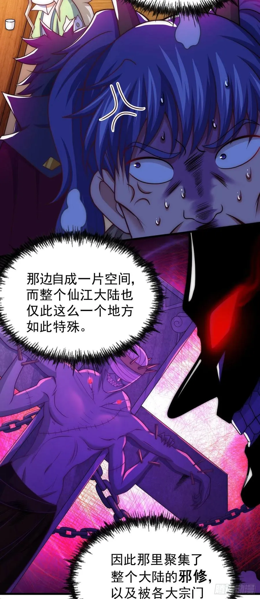 第103话 本渣男也想要花姑娘 第38页
