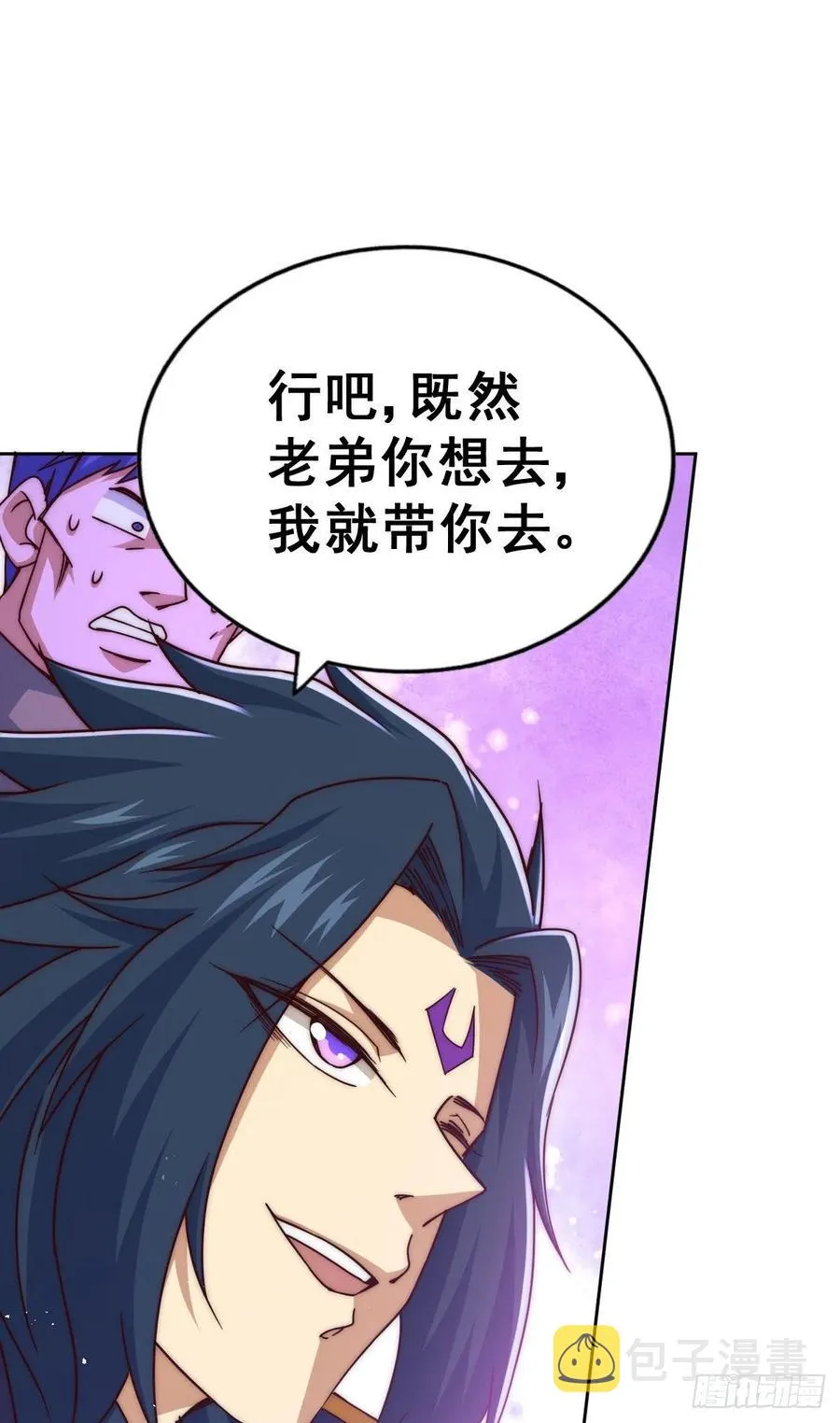 第103话 本渣男也想要花姑娘 第42页