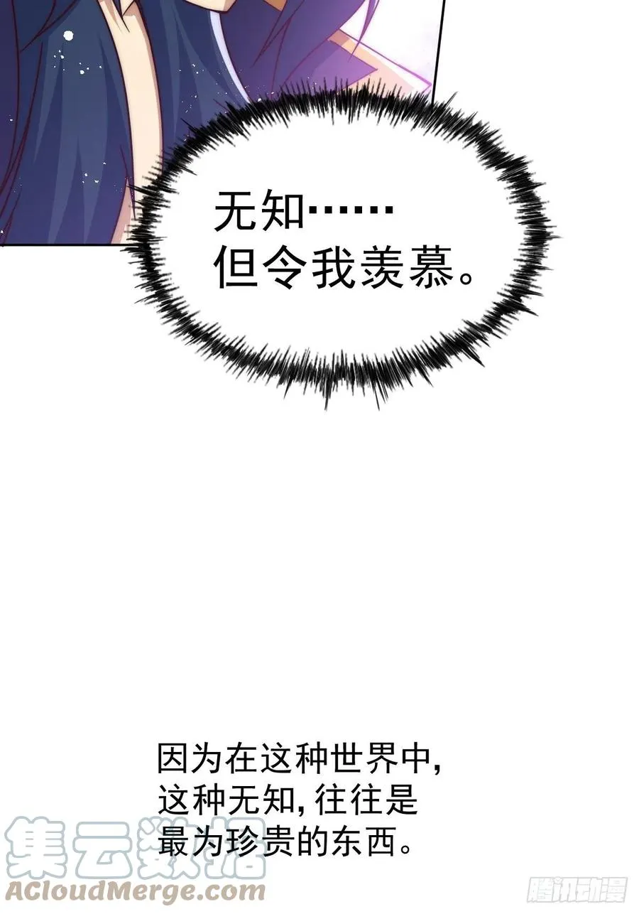 第103话 本渣男也想要花姑娘 第43页