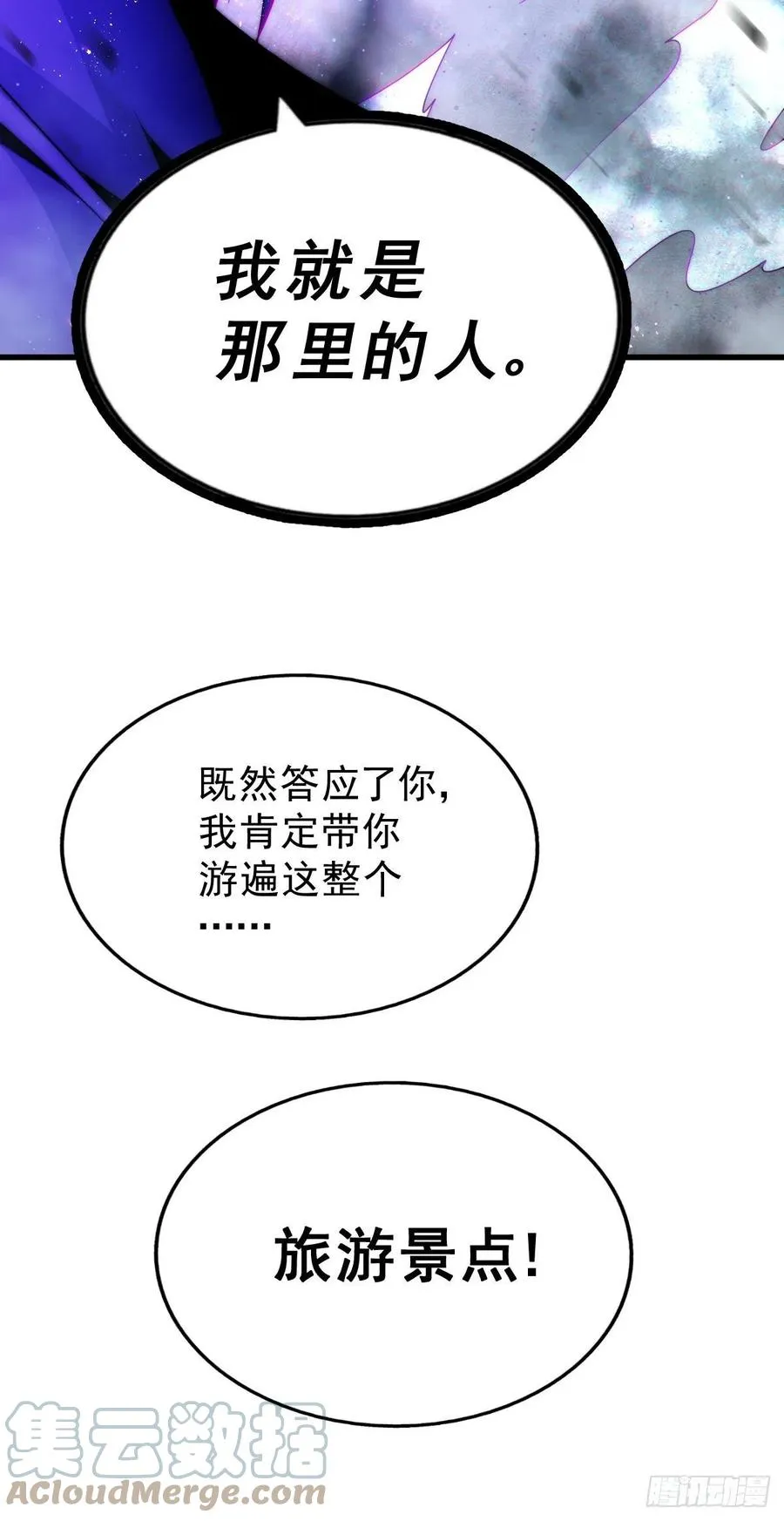 第103话 本渣男也想要花姑娘 第46页