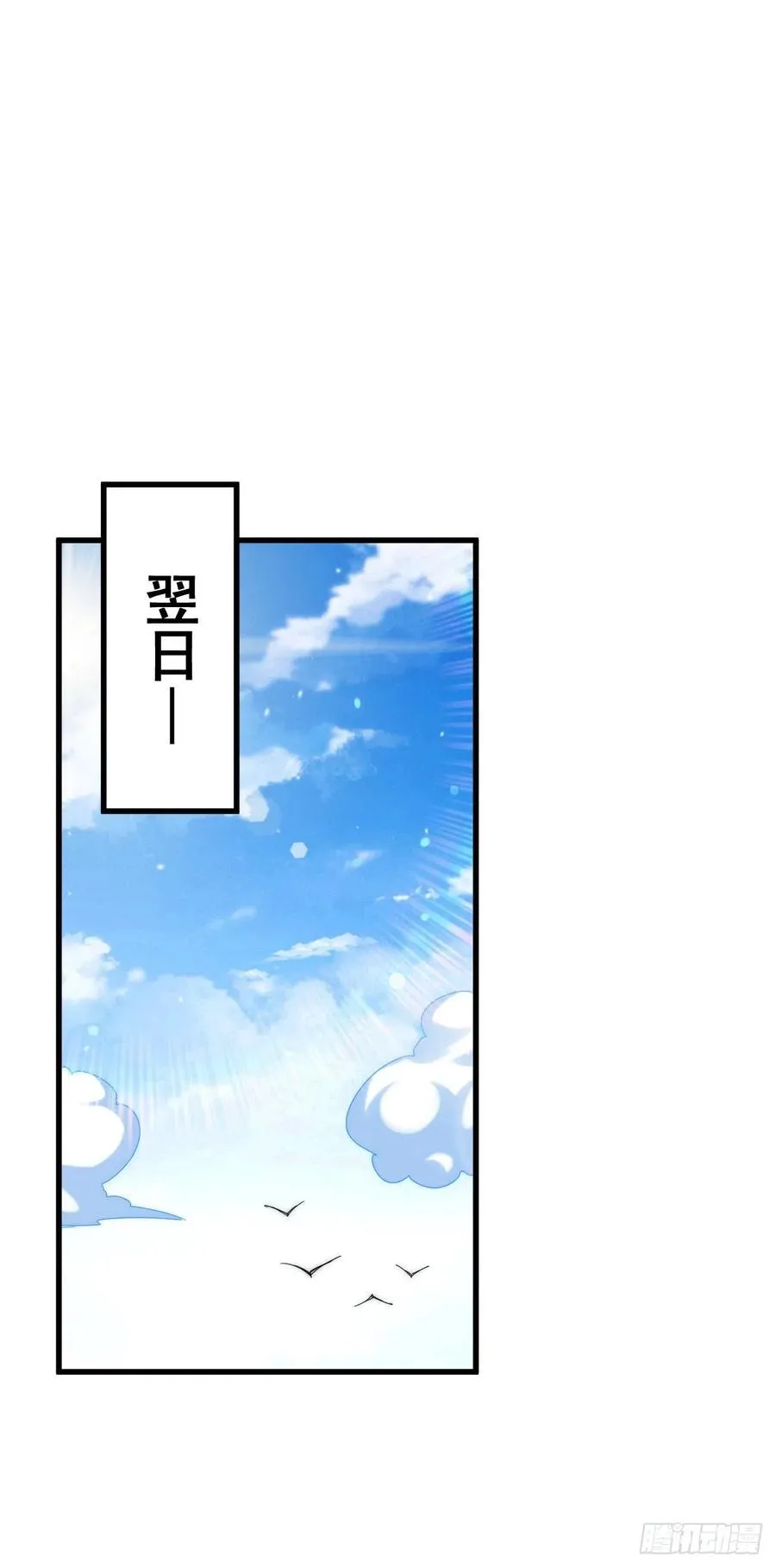 第103话 本渣男也想要花姑娘 第47页