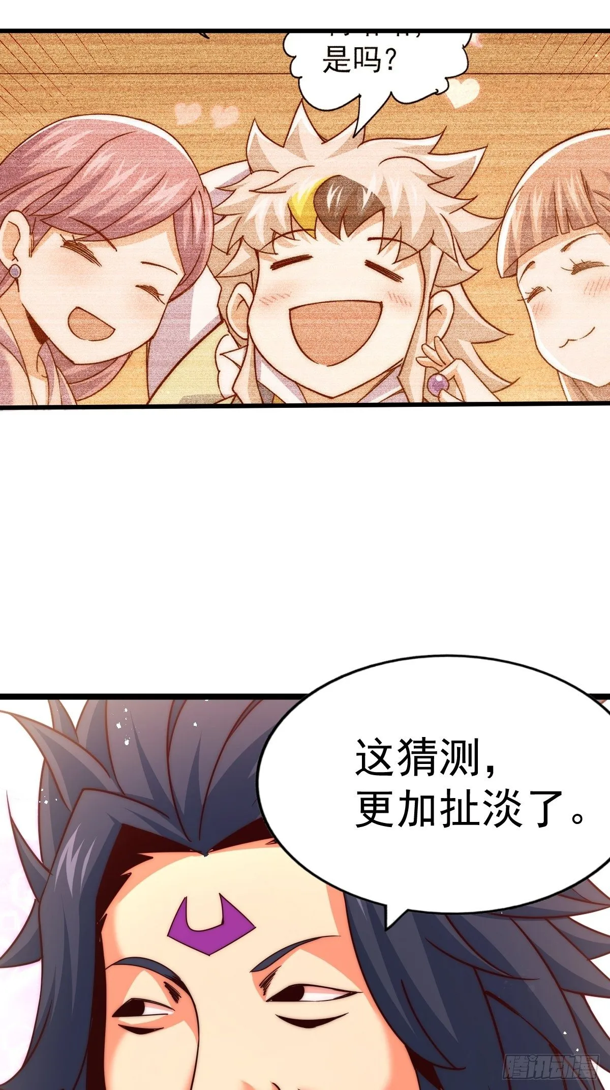 第105话 桃色谎言 第4页
