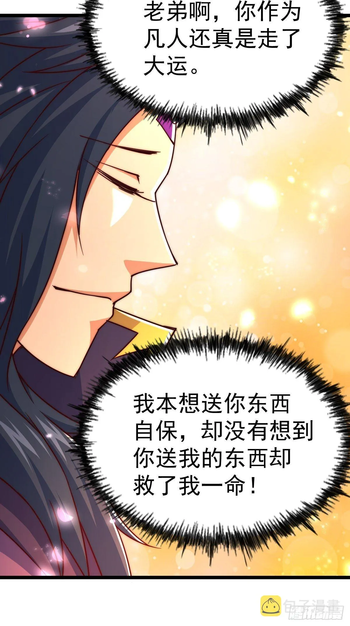 第105话 桃色谎言 第8页