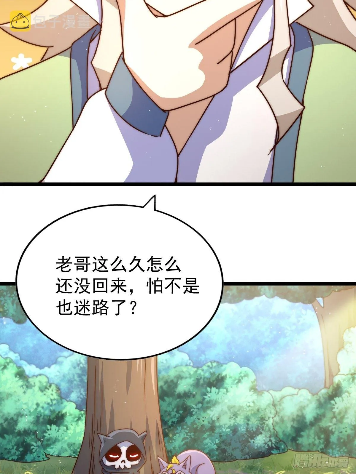 第105话 桃色谎言 第11页