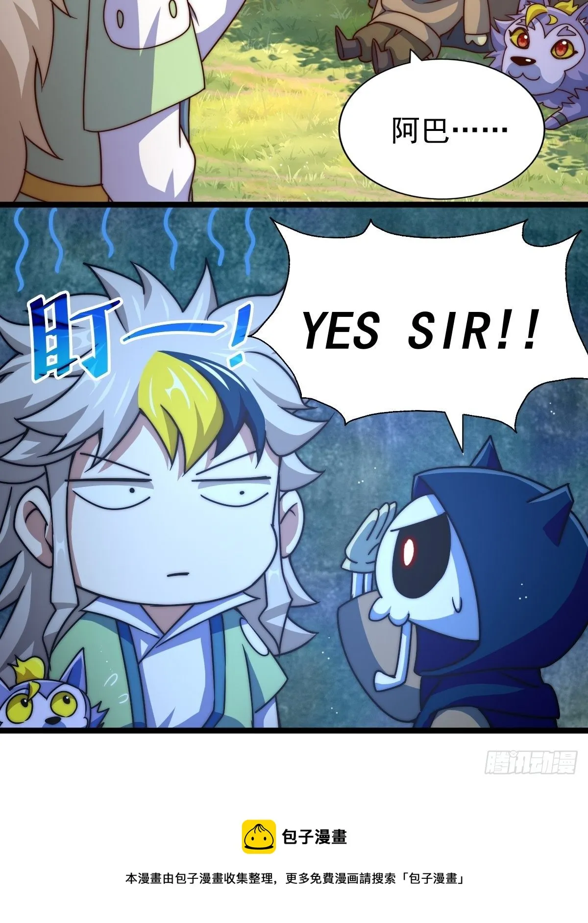 第105话 桃色谎言 第13页
