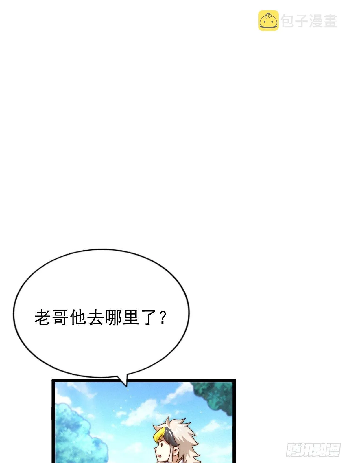 第105话 桃色谎言 第14页
