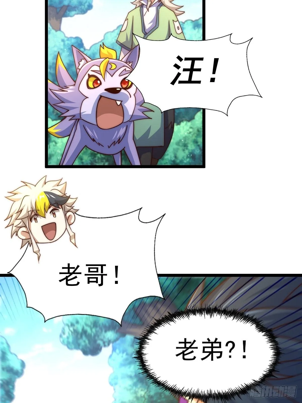 第105话 桃色谎言 第15页
