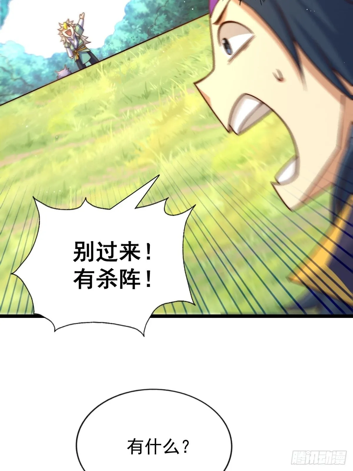 第105话 桃色谎言 第16页