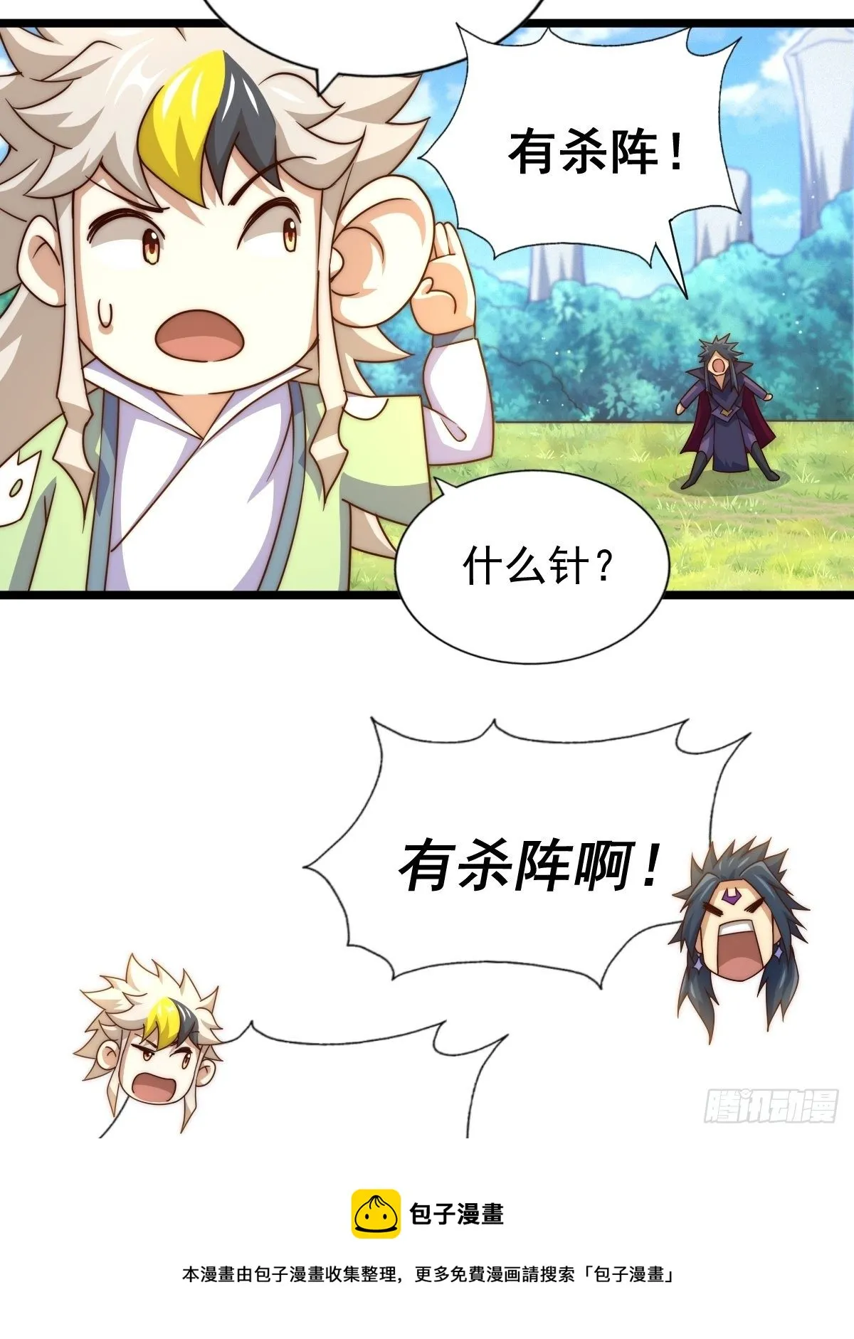 第105话 桃色谎言 第17页
