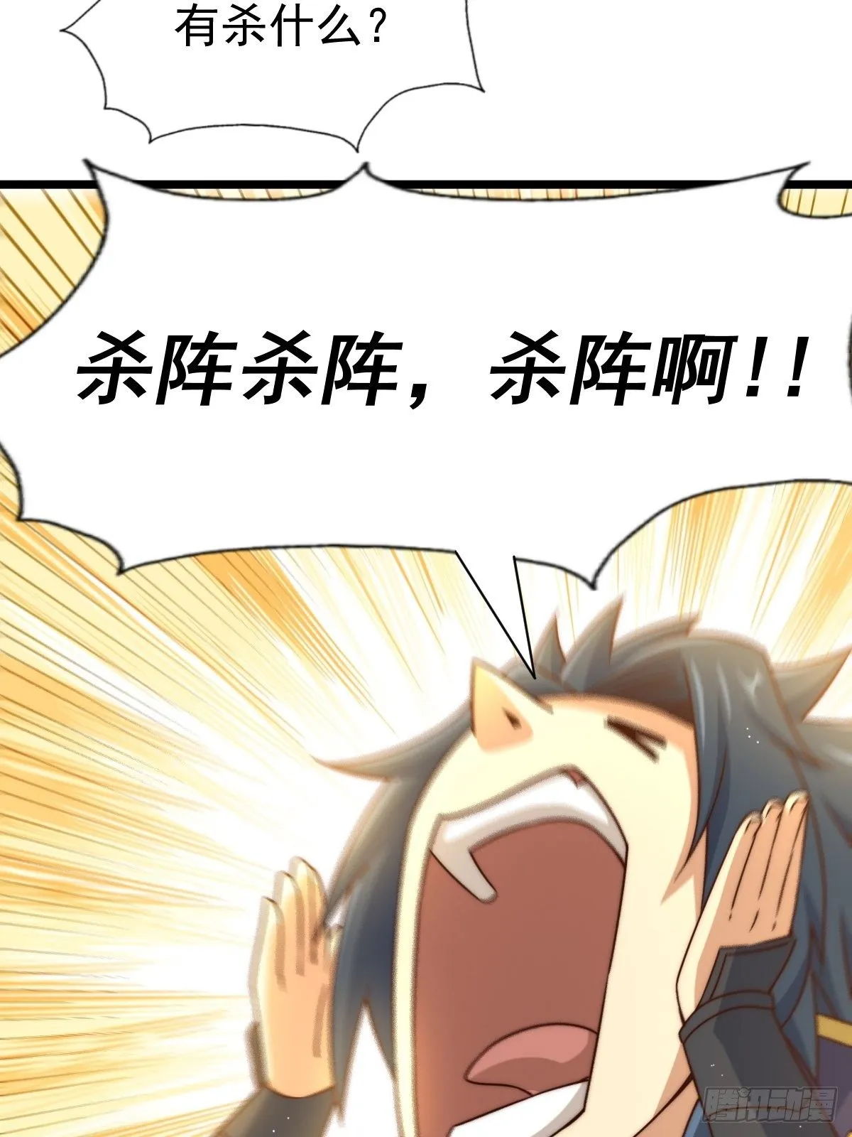 第105话 桃色谎言 第18页