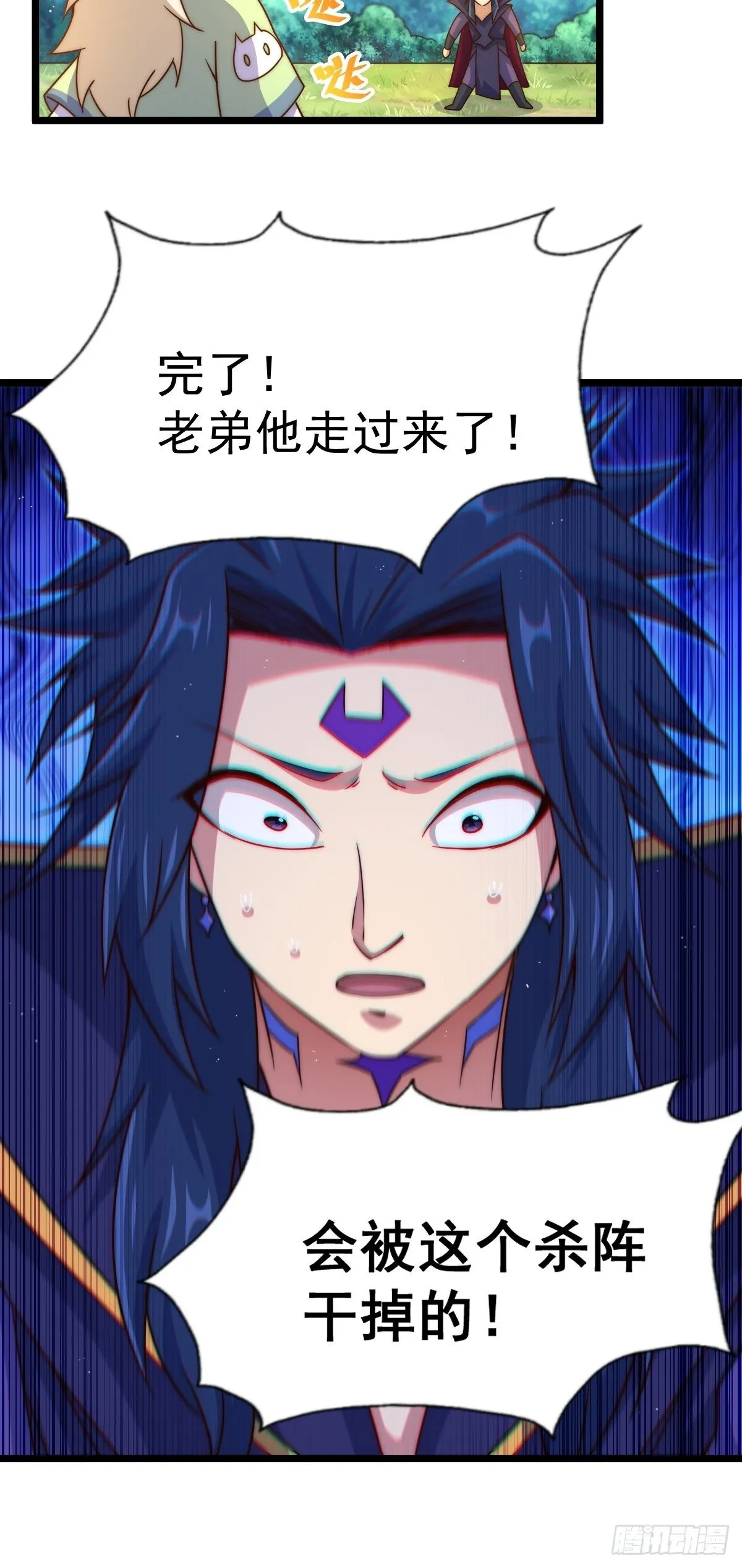 第105话 桃色谎言 第20页