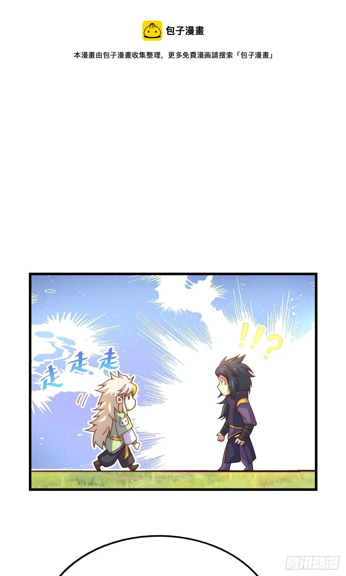 第105话 桃色谎言 第21页