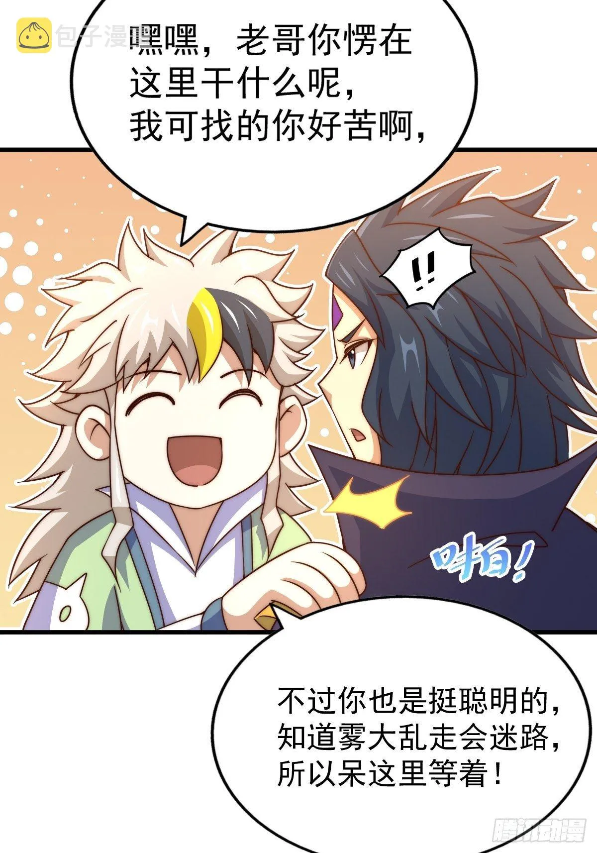 第105话 桃色谎言 第22页