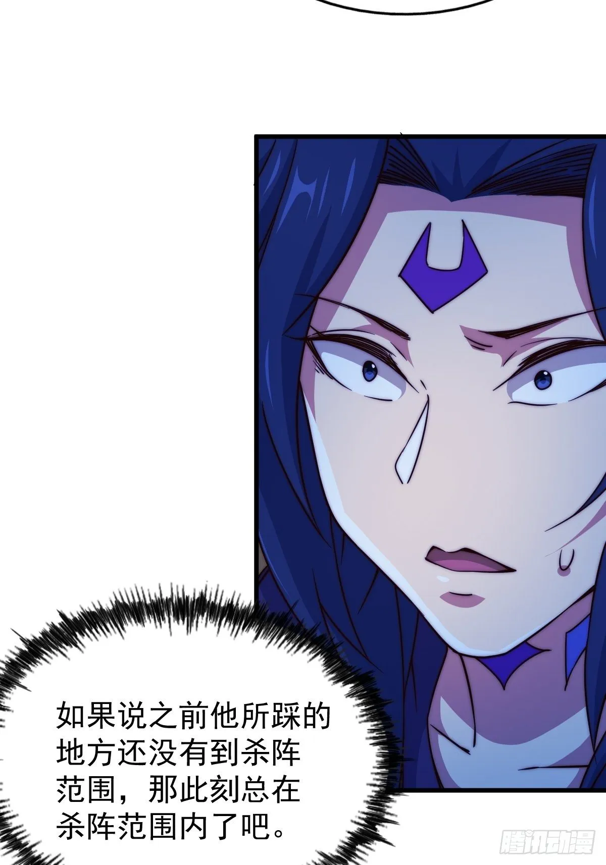 第105话 桃色谎言 第23页
