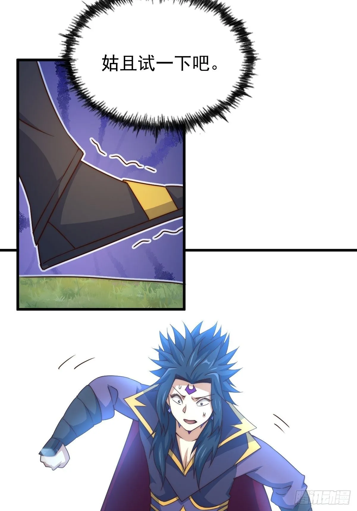第105话 桃色谎言 第27页