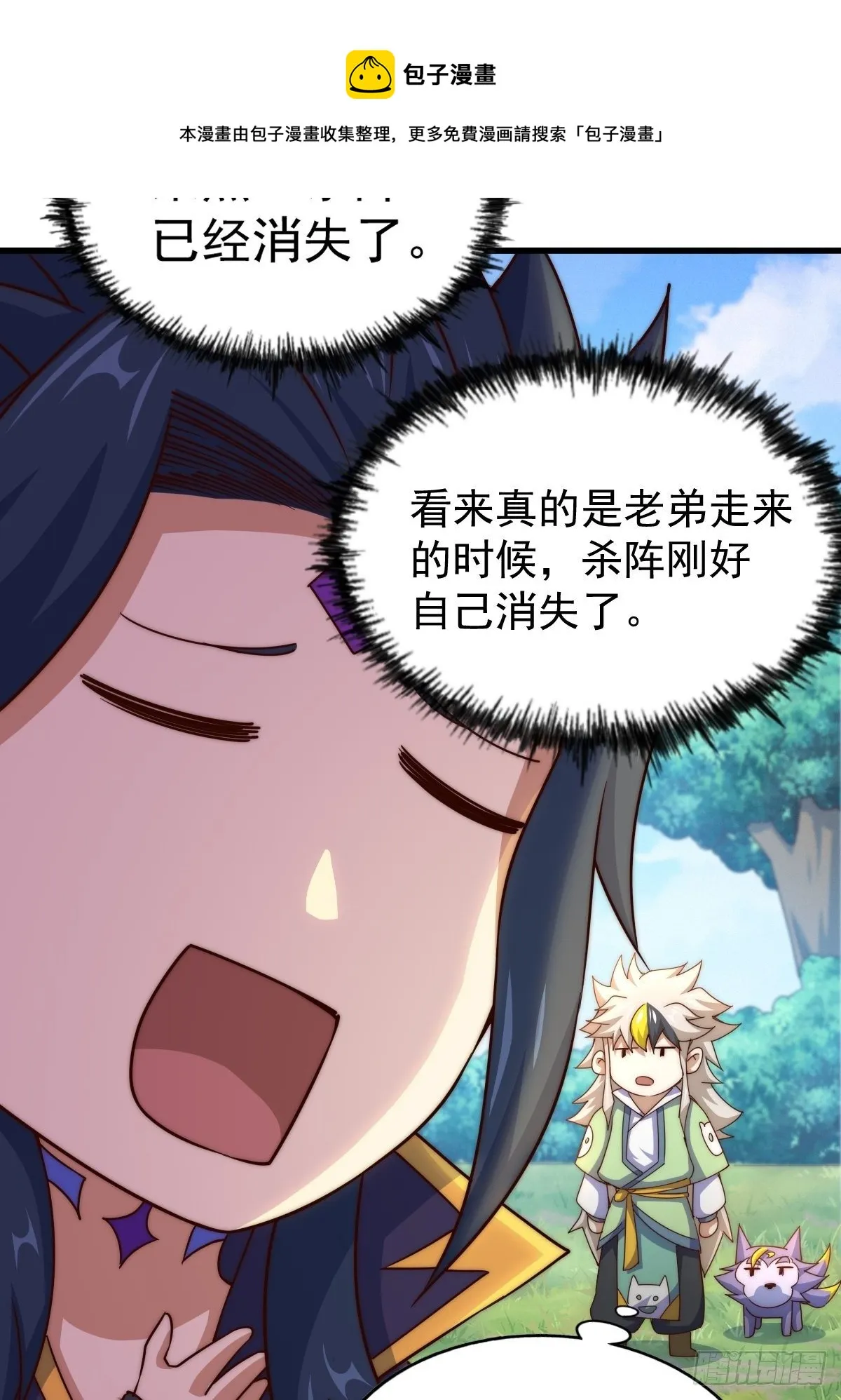 第105话 桃色谎言 第29页