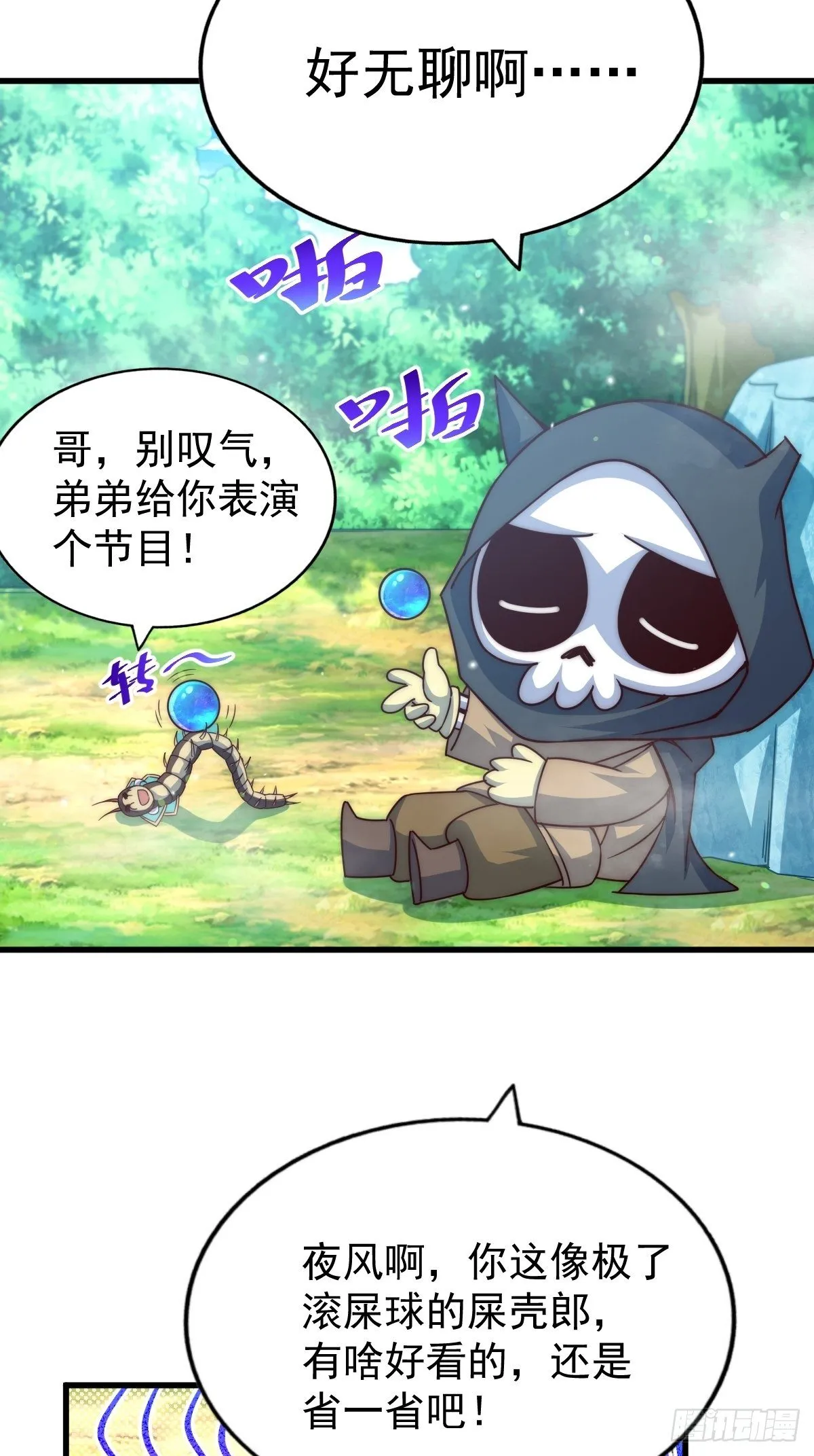 第105话 桃色谎言 第36页