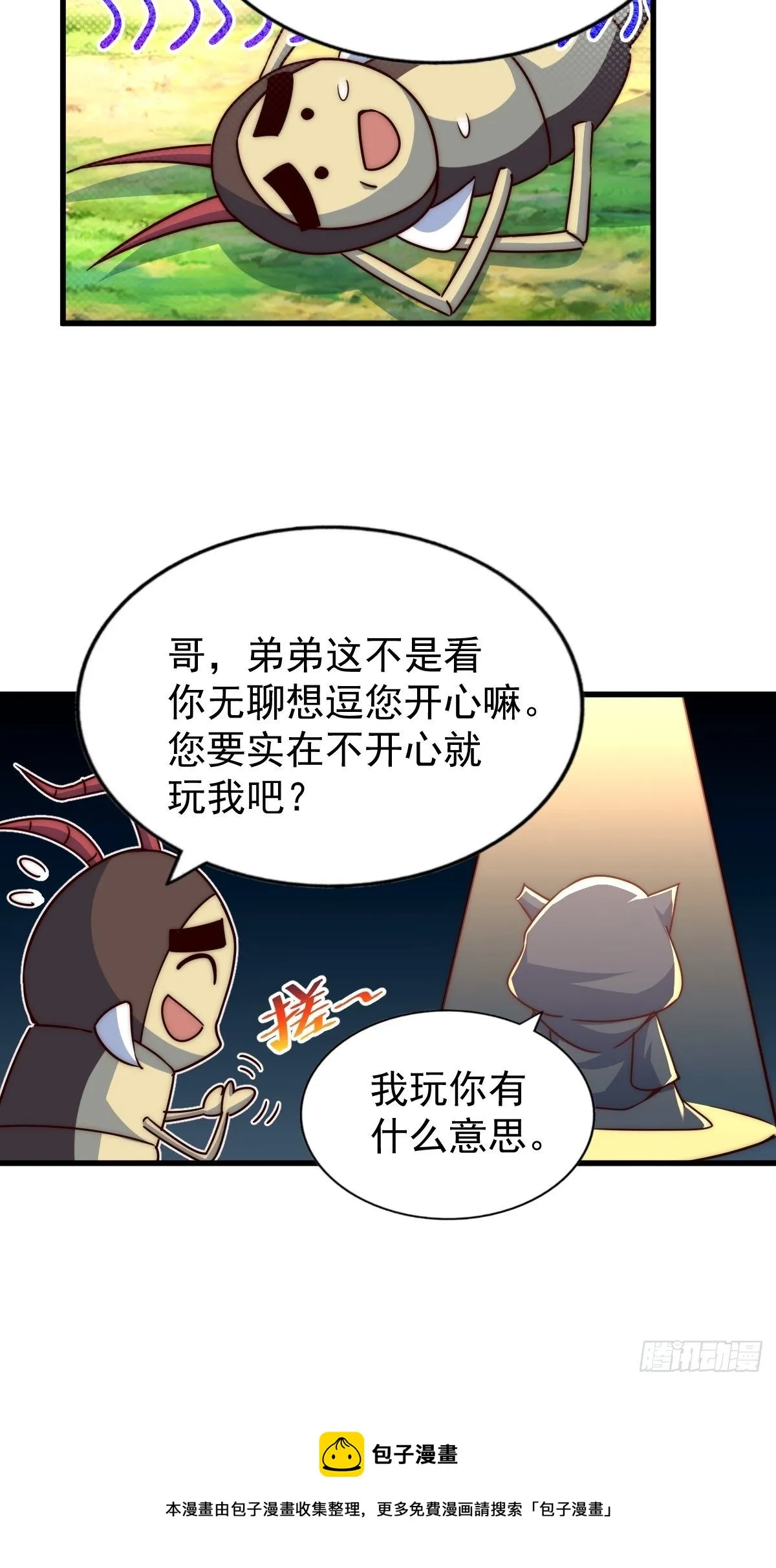 第105话 桃色谎言 第37页
