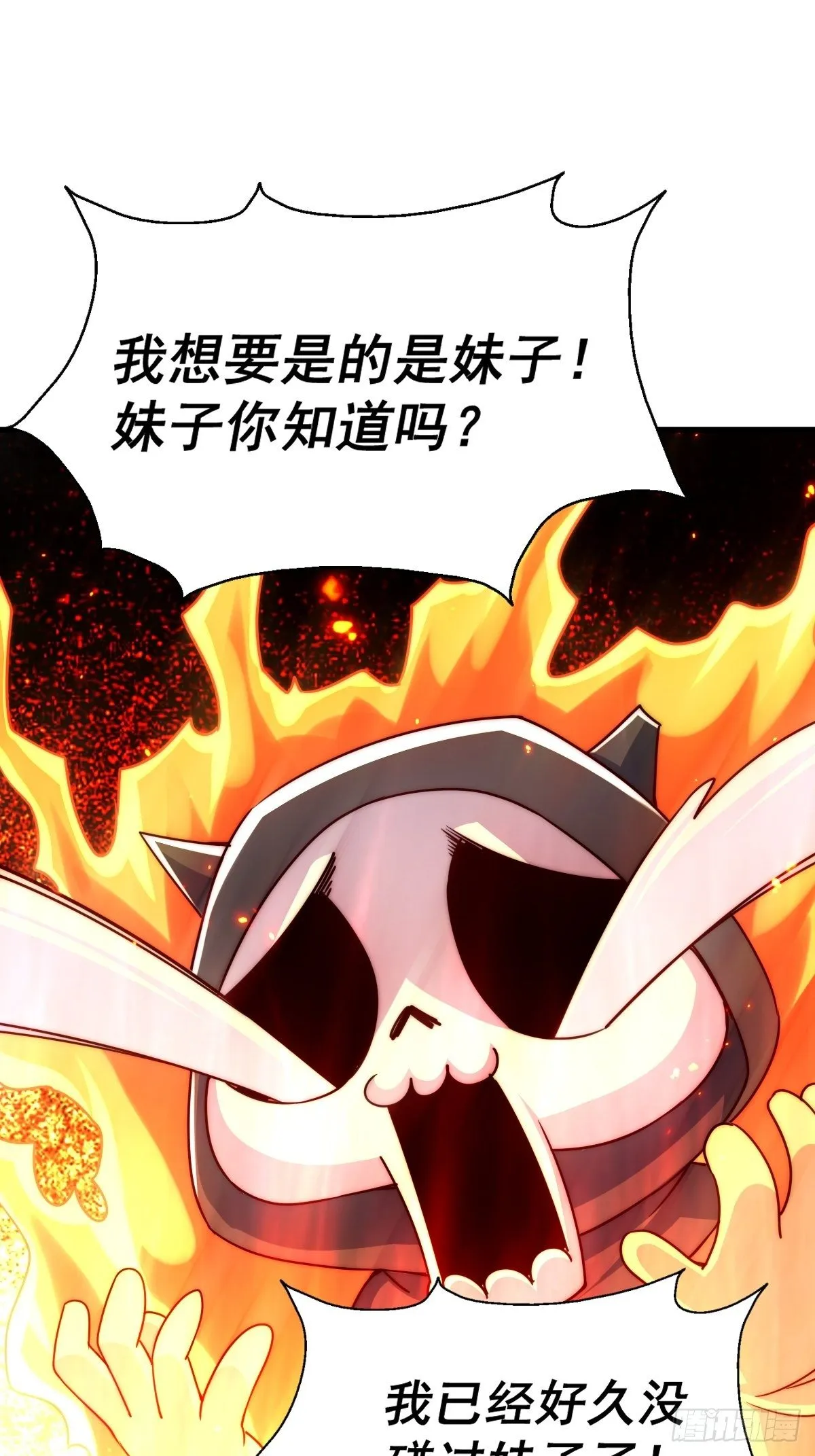 第105话 桃色谎言 第38页