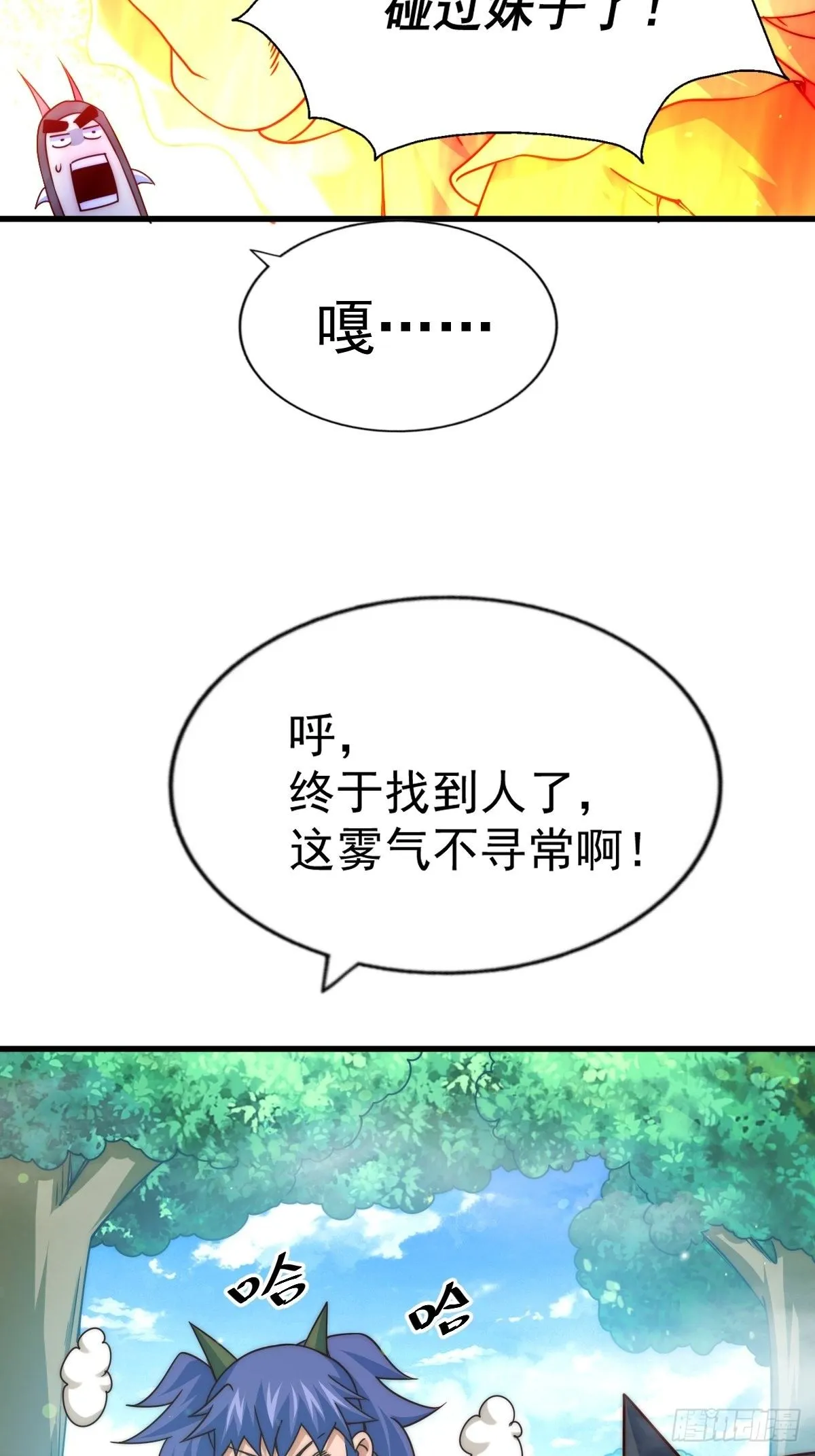 第105话 桃色谎言 第39页